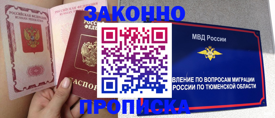 временная регистрация госуслуги в Гвардейске