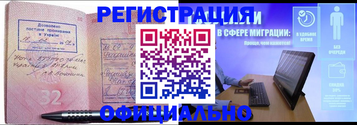 временная регистрация 2025 в Гвардейске
