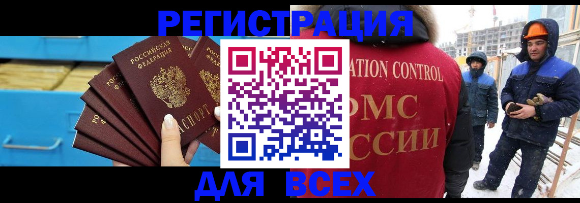 прописка в квартире в Гвардейске